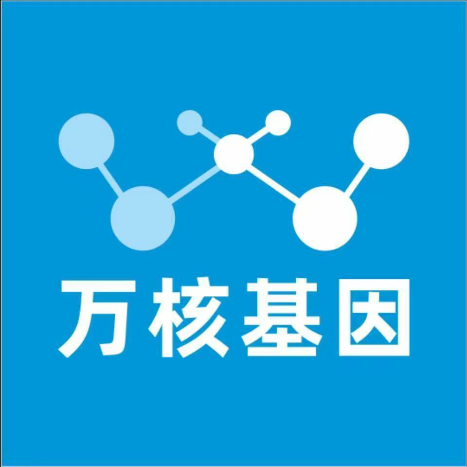 永州江华万核基因DNA检测咨询中心